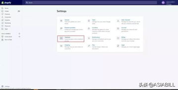 三、集成本地支付到Shopify店铺
