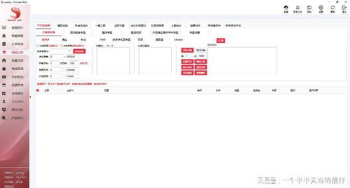 掌握Shopee选品辅助工具的使用技巧