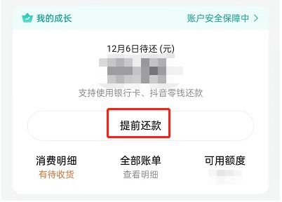 一、抖音月付的钱怎么取出来？