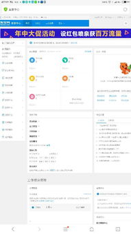 淘宝开店受限的常见原因
