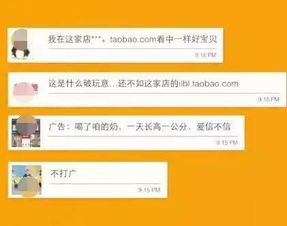 二、淘宝卖家恶意泄露个人信息怎么处理？