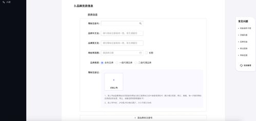 2.1 登录抖音商家后台