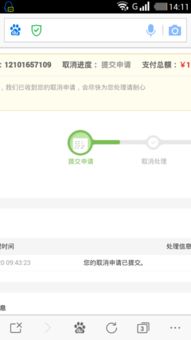 三、 联系京东平台客服解决退款问题