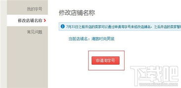 一、为何要修改淘宝直播ID