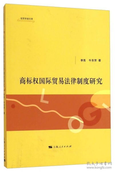 律法保护与合规性