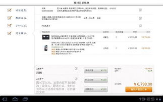 二、 优化商品标题的策略