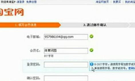 三、淘宝代付补单的平安性分析