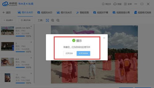 三、 在线图片水印去除工具：随时随地，轻松去除水印