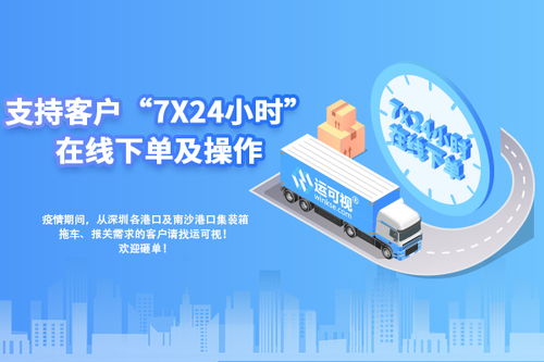 二、 海运卡派货物尺寸要求