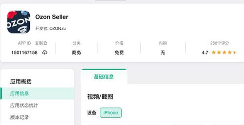 下载Ozon安卓版本官方应用的途径详解