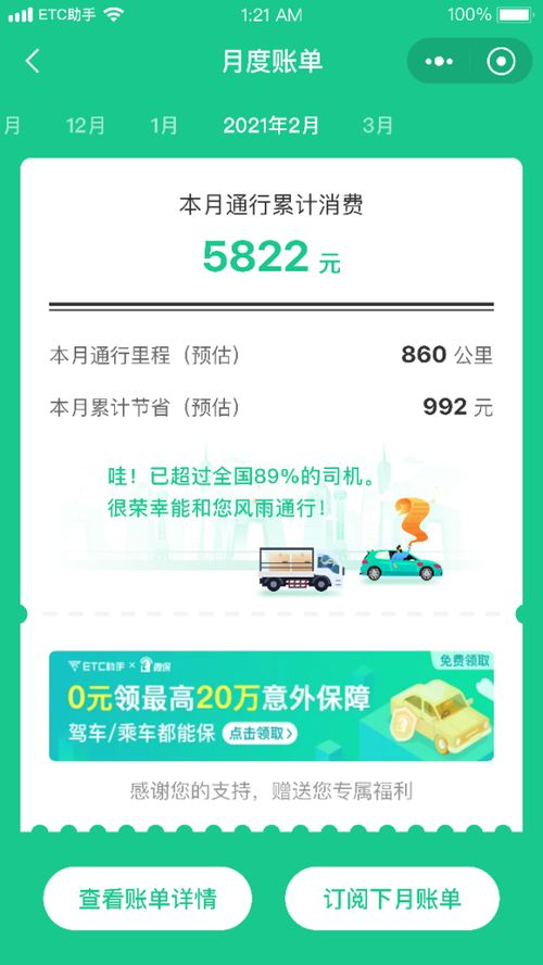 2. 选择合适的运输工具