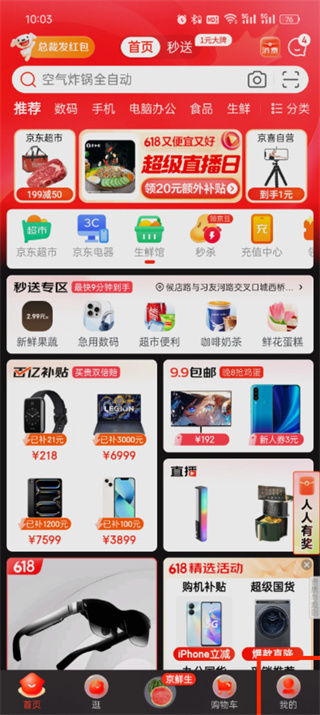 一、 京东PLUS会员取消方法详解