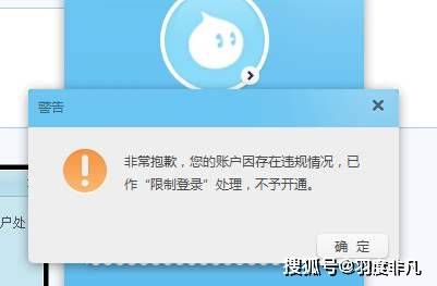 2. 无法tong过系统平安验证