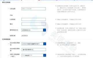 贝森银行开户流程详解