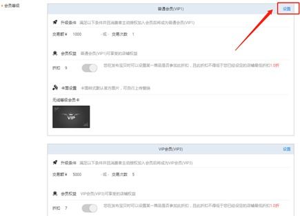 一、 开启会员折扣设置的必要性
