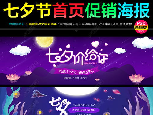 一、 2023年淘宝七夕活动具体从哪一天开始的探讨