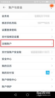 一、如何注销淘宝联盟账号？