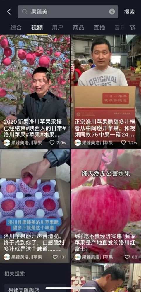 食用菌产业在抖音电商平台的快速发展