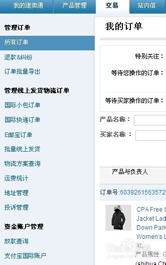 4. 选择其他收款渠道