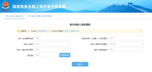 税务登记：明确管辖权与注册流程