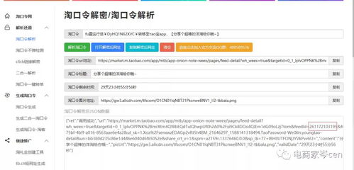 二、 电商村淘退款查询与注意事项