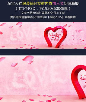 淘宝情人节：商品促销活动的璀璨盛宴