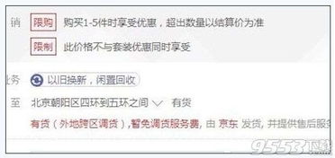 调货流程与时间预估