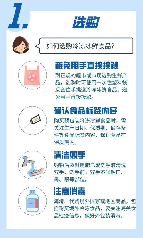 二、 冷冻食品平安运输管理制度