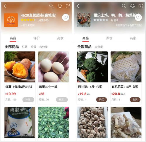 六、 设置微信店铺：完善信息，吸引关注