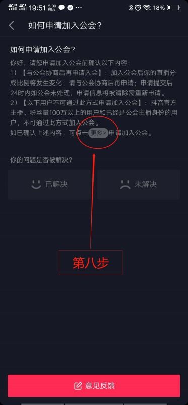 联系公会管理者：了解公会介绍和加入流程