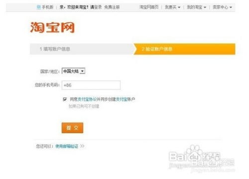 淘宝网店经营的基本条件与支持