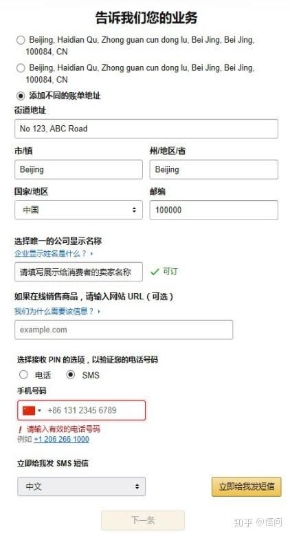 可选的其他地址信息