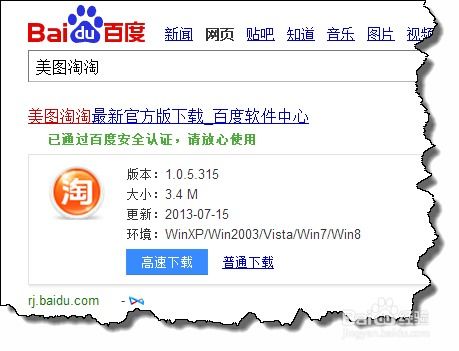 2. 进入个性化推荐管理