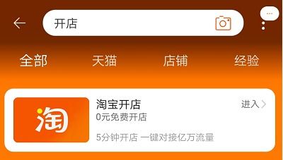 一、开店门槛及资质审核