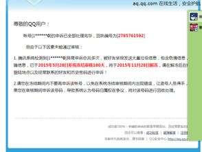 一、 侵权申诉流程概述