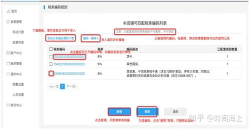 二、商家入驻，打造个性化店铺