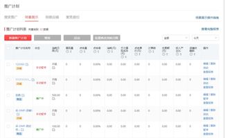 拼多多推广的展示位置