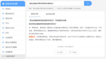 淘宝店铺转行：定义与必要性