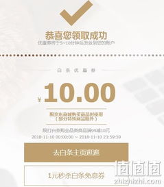 一、 头号京贴——全品类满减优惠券