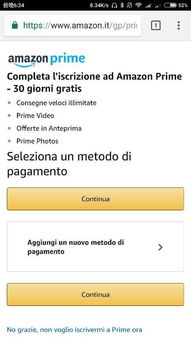 3. 确认会员服务条款和政策