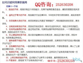 三、 淘宝放单主持的靠谱性分析