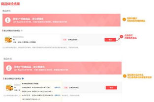 商品体检无法进行的情况