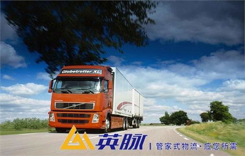 物流运输与跟踪：无缝衔接， 透明化服务