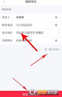 二、 查kan商品信息与设置默认地址