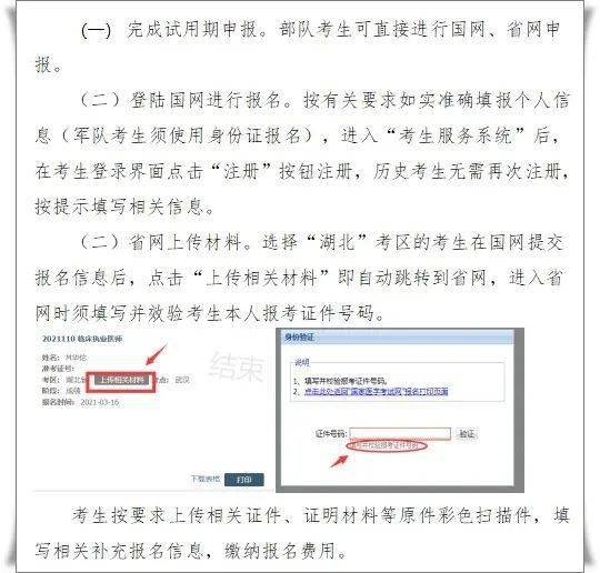 资料完整度：缺少公证文件或翻译件会延长2-3个工作日