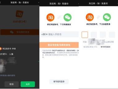 二、 淘宝0元下单的开通条件