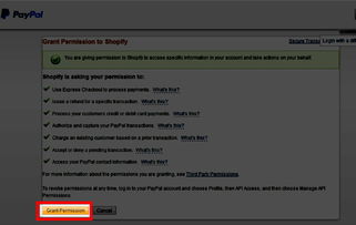 Shopify网站定制计划概述