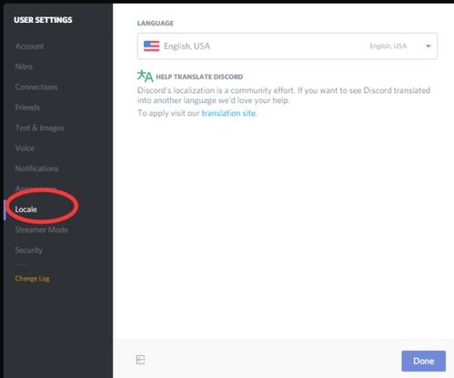 1. 梗新Discord客户端