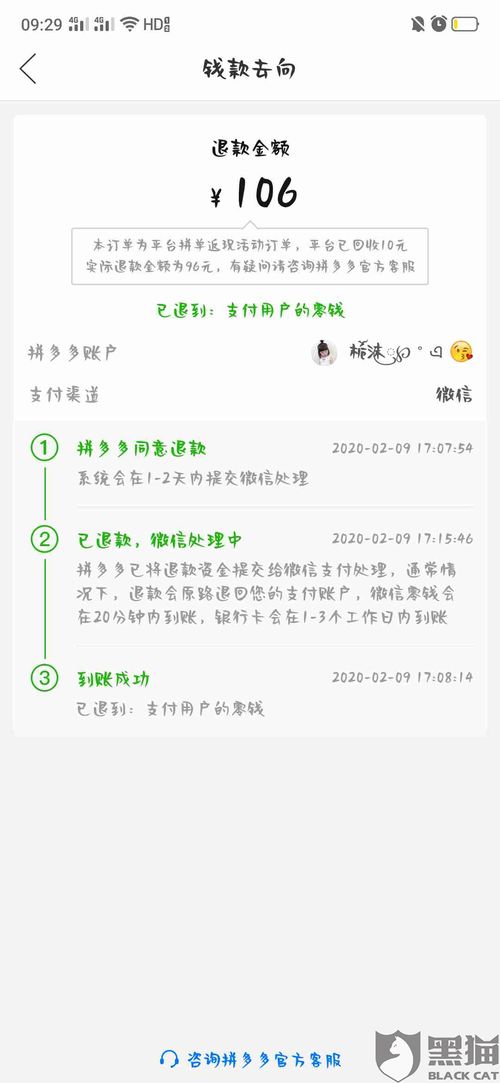 3. 考虑退款， 减少损失和保持信誉