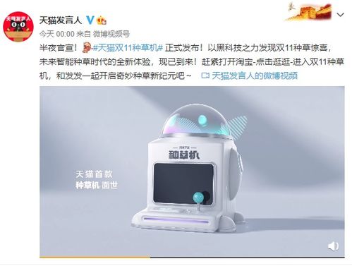 一、淘宝种草机是什么？